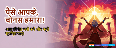 Fastest Payouts in India banner